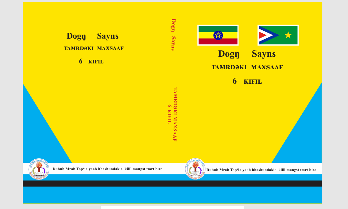 Dogn Sayns Tamrdaki Maxsaaf 6 Kifil